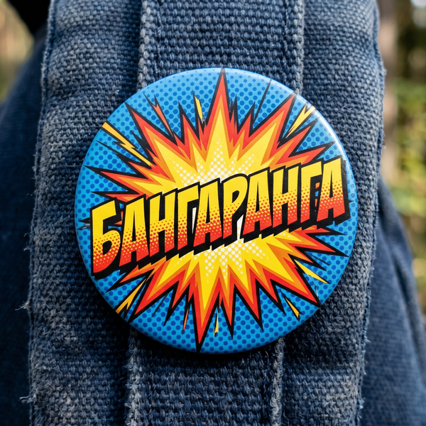 Значка "Бангаранга"